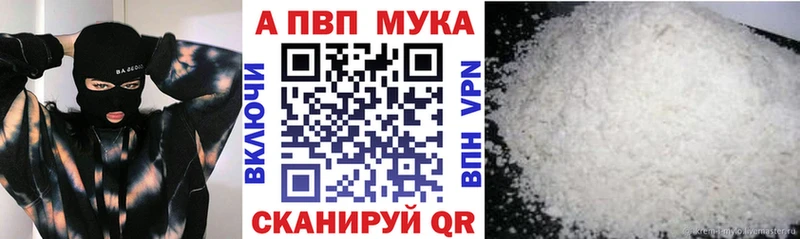 Купить Петропавловск-Камчатский Альфа ПВП Cocaine blacksprut tor Марихуана Гашиш Мефедрон