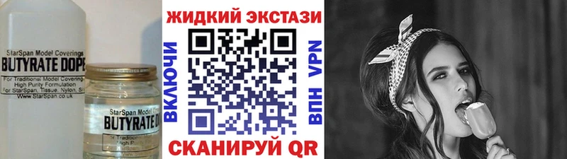 OMG сайт Петропавловск-Камчатский БУТИРАТ GHB
