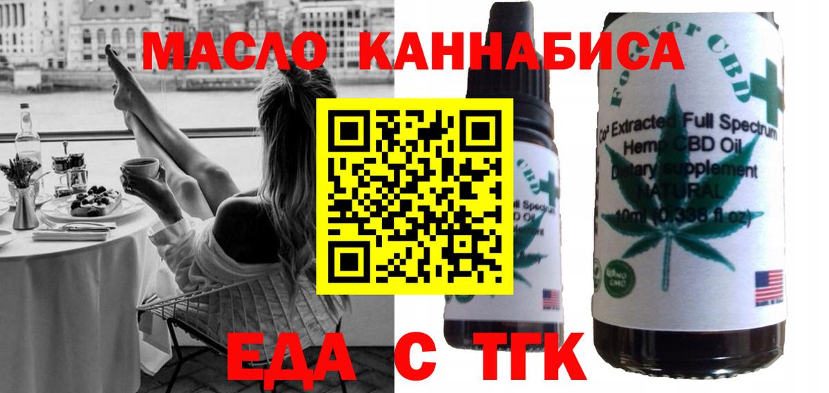 Cannafood конопля  Вход с VPN  Петропавловск-Камчатский 