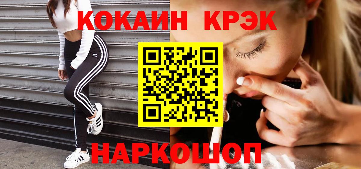 КОКАИН Эквадор Петропавловск-Камчатский