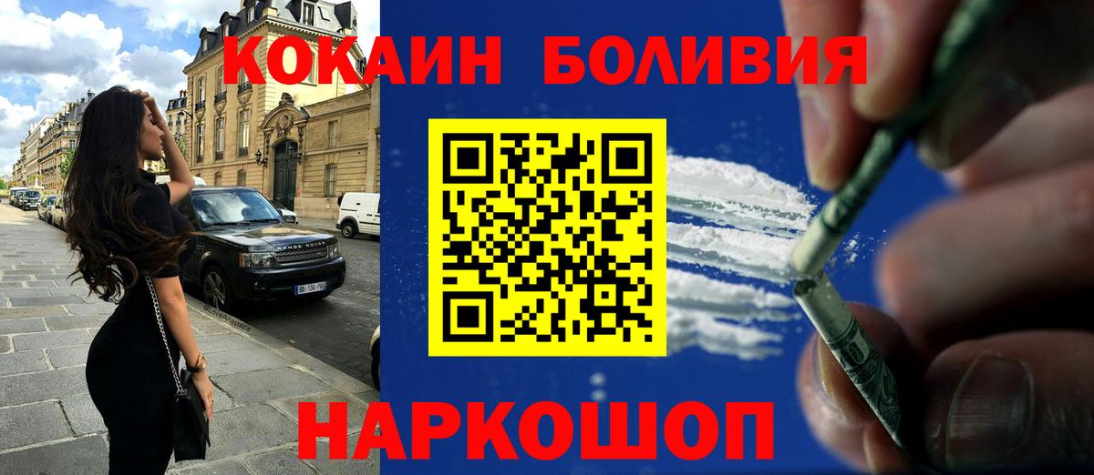 КОКАИН 98%  Кокаин Перу  Вход с VPN  COCAIN  Петропавловск-Камчатский 
