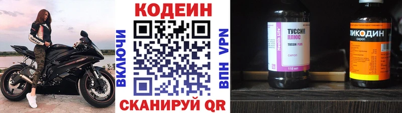KRAKEN зеркало  Петропавловск-Камчатский  Codein Purple Drank  купить наркотик 