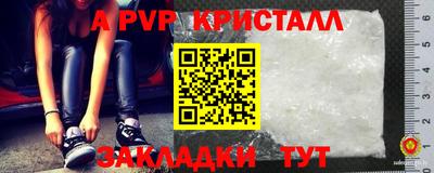 apvp Рыбинск