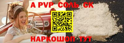 apvp Рыбинск