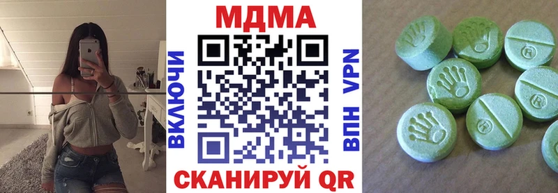 МДМА Molly  как найти наркотики  Петропавловск-Камчатский 