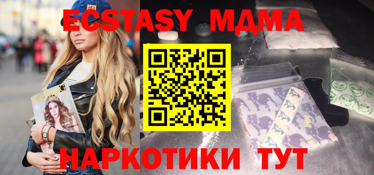 Петропавловск-Камчатский  MDMA  Вход с VPN  МДМА молли 