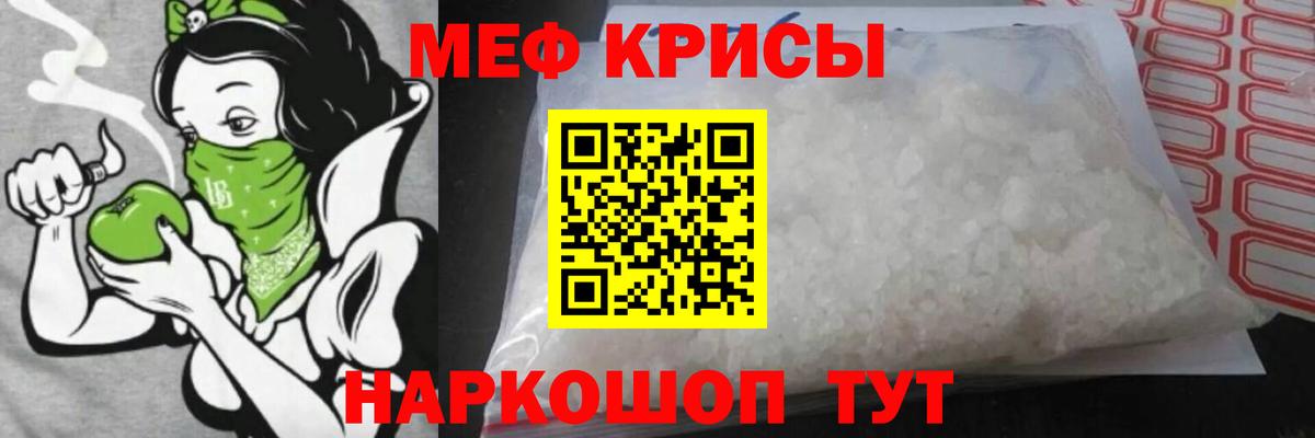 МЕФ мяу мяу  МЕФ мяу мяу  Петропавловск-Камчатский  МЯУ-МЯУ  Вход с VPN  Меф 