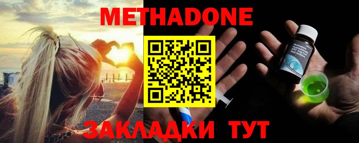 МЕТАДОН VHQ  МЕТАДОН VHQ  Вход с VPN  Петропавловск-Камчатский 