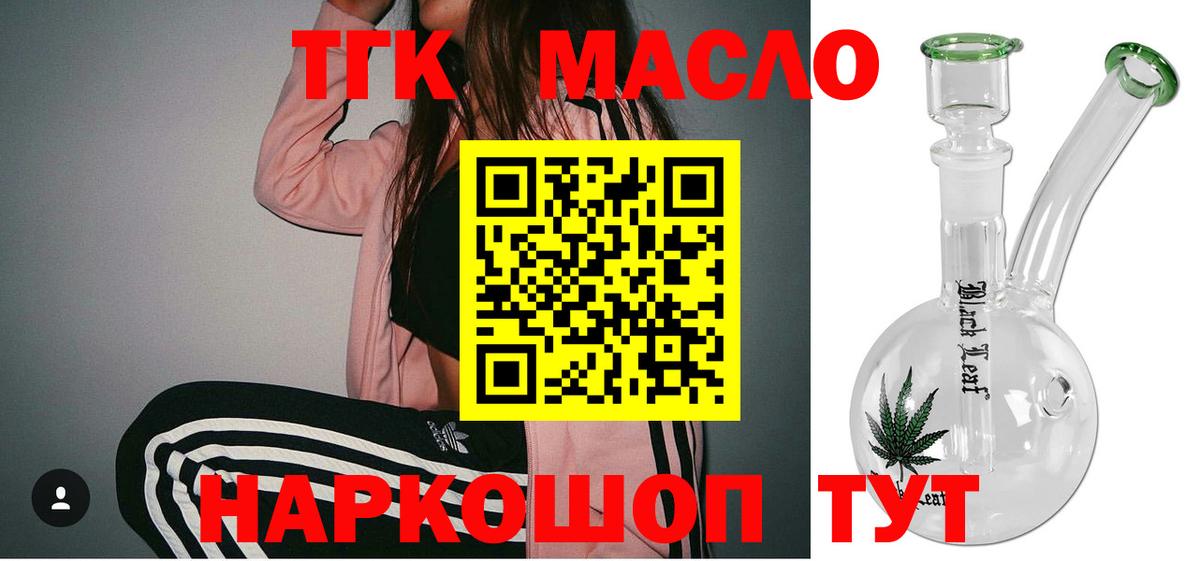 ТГК вейп Петропавловск-Камчатский