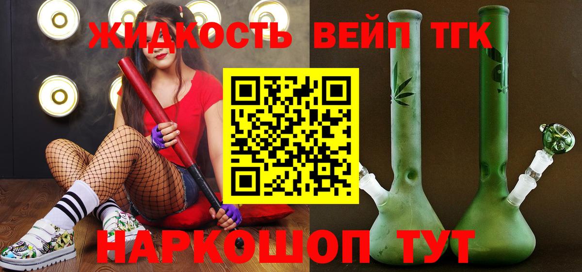 ТГК гашишное масло  Вход с VPN  Петропавловск-Камчатский  Дистиллят ТГК вейп с тгк 